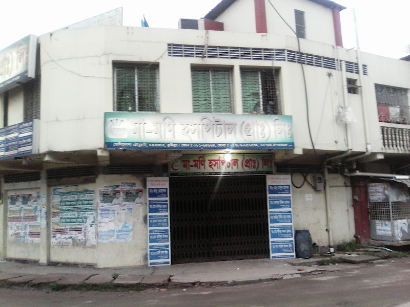 Maa Moni Hospital, Comilla logo