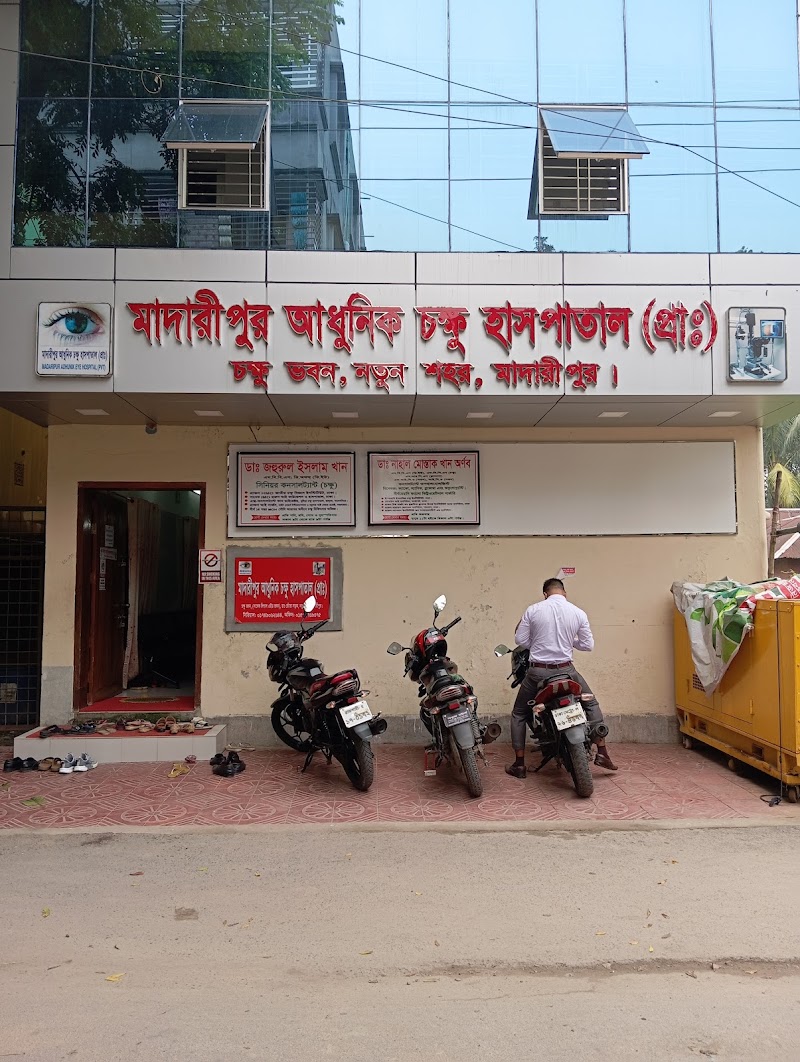 Madaripur Adhunik Eye Hospital logo