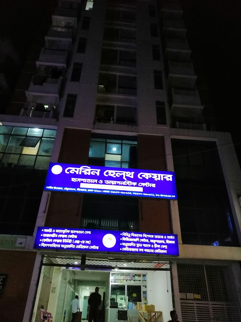 Marine Health Care, Khilkhet logo