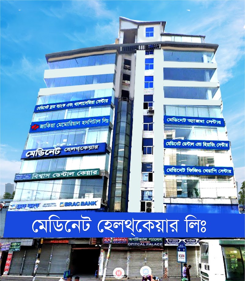 Medinet Medical Services, Mirpur logo