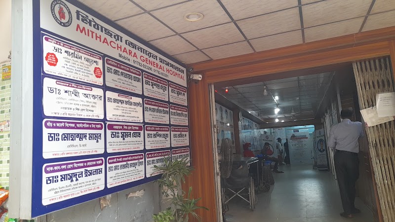 MITHACHARA GENERAL HOSPITAL & DIAGNOSTIC CENTER logo