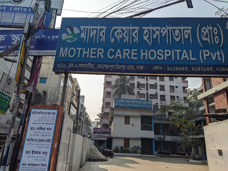 Mother Care Hospital PVT.Ltd. logo