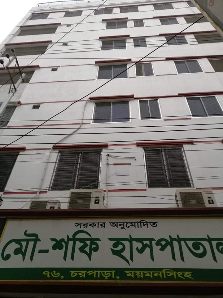 Mou-Shafi Hospital, Mymensingh logo
