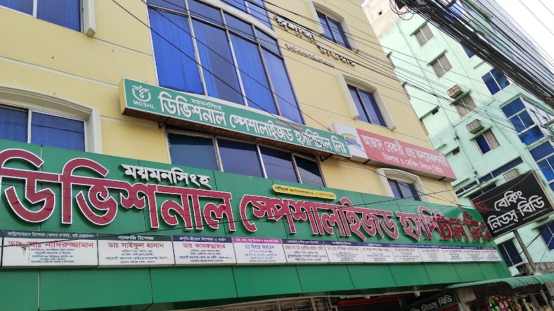 Mymensingh Divisional Specialized Hospital logo