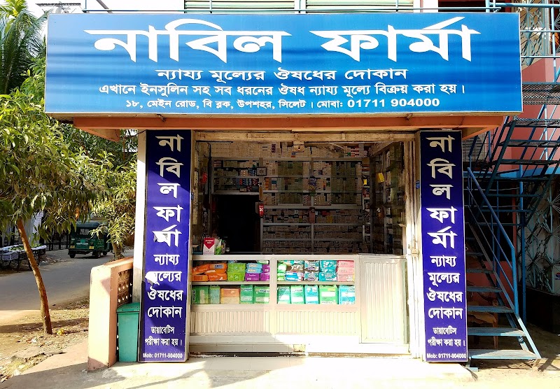 Nabil Pharma, Stadium Market, Sylhet logo