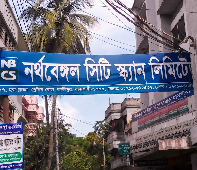 North Bengal Diagnostic Center, Rajshahi logo