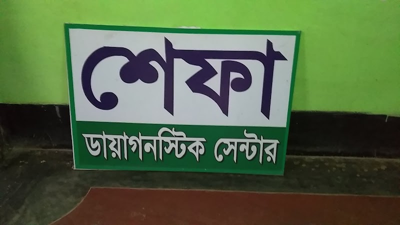ESHA DIAGNOSTIC CENTER logo