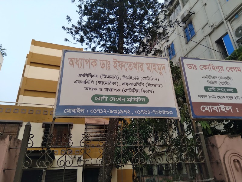 Parijat Diagnostic Center, Pabna logo