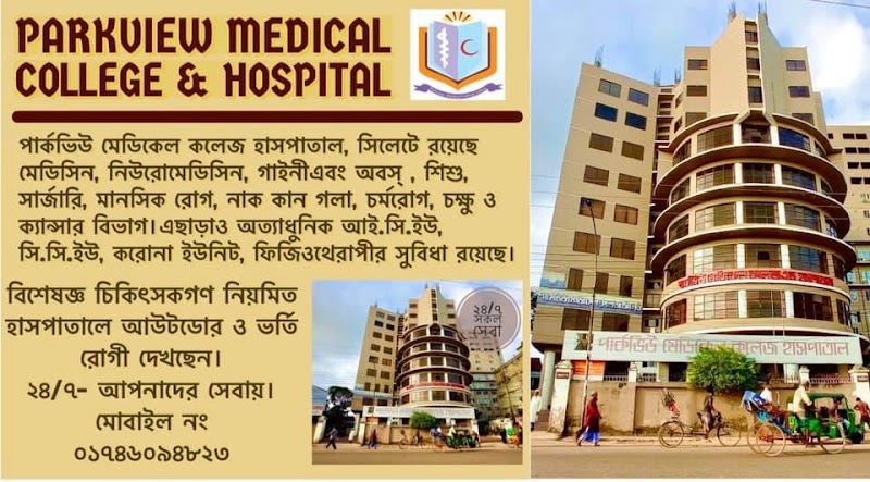 PARKVIEW MEDICAL COLLEGE HOSPITAL logo