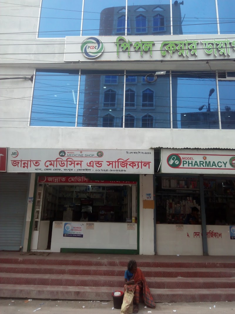 People Care Diagnostic Centre, Rangpur logo