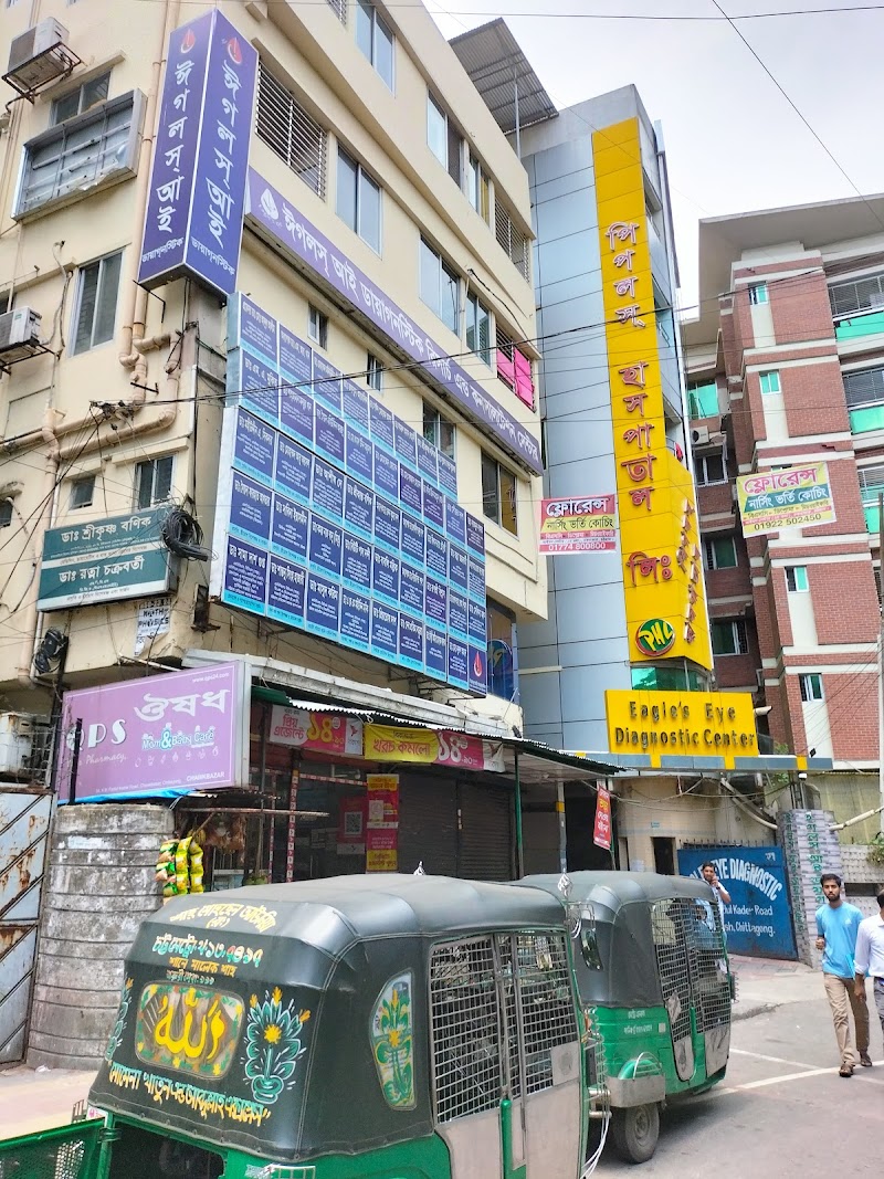 People’s Hospital, Chittagong logo