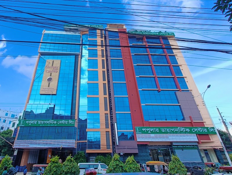 Popular Diagnostic Center, Khulna logo