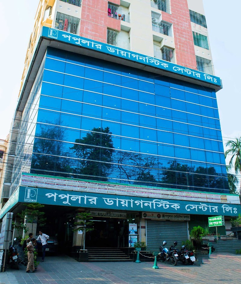 Popular Diagnostic Centre (Mirpur) logo