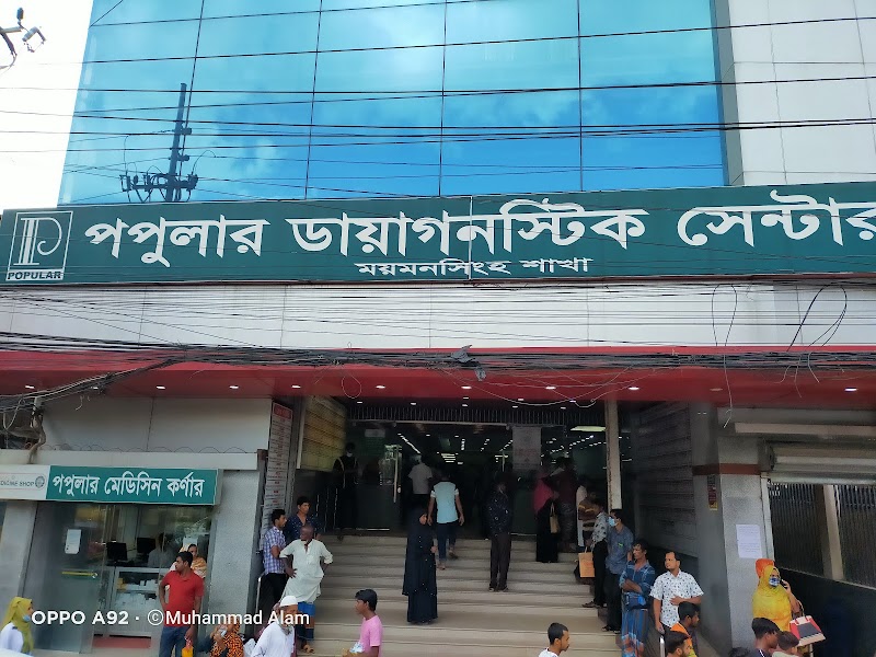 Popular Diagnostic Centre Ltd Mymensingh logo
