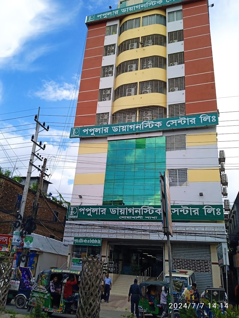 Popular Diagnostic Center, Noakhali logo