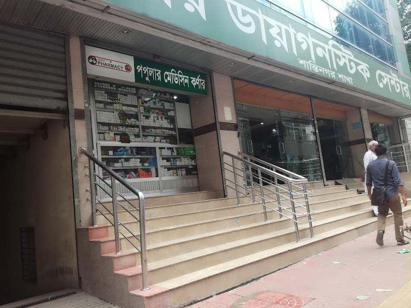 Popular Diagnostic Center, Shantinagar logo