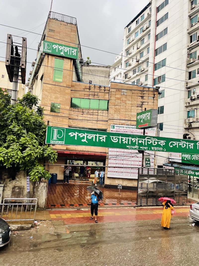Popular Diagnostic Center, Shyamoli logo