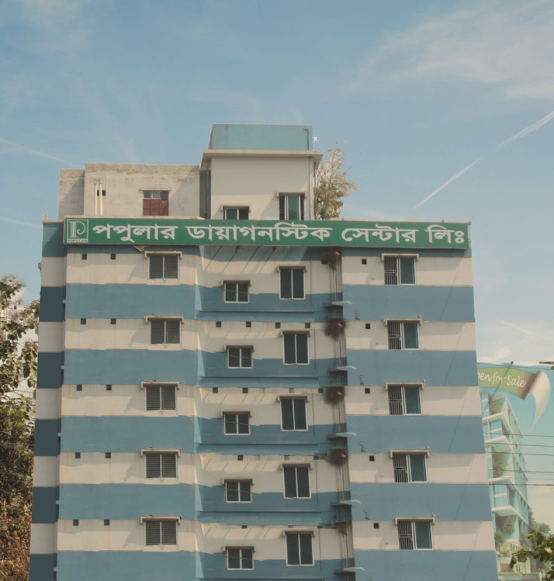 Popular Diagnostic Center, Uttara (Jasimuddin) logo