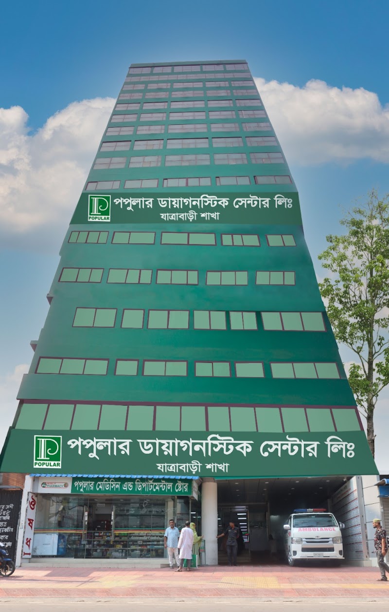 Popular Diagnostic Centre, Jatrabari logo