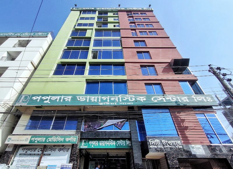 Popular Diagnostic Centre, Kushtia logo