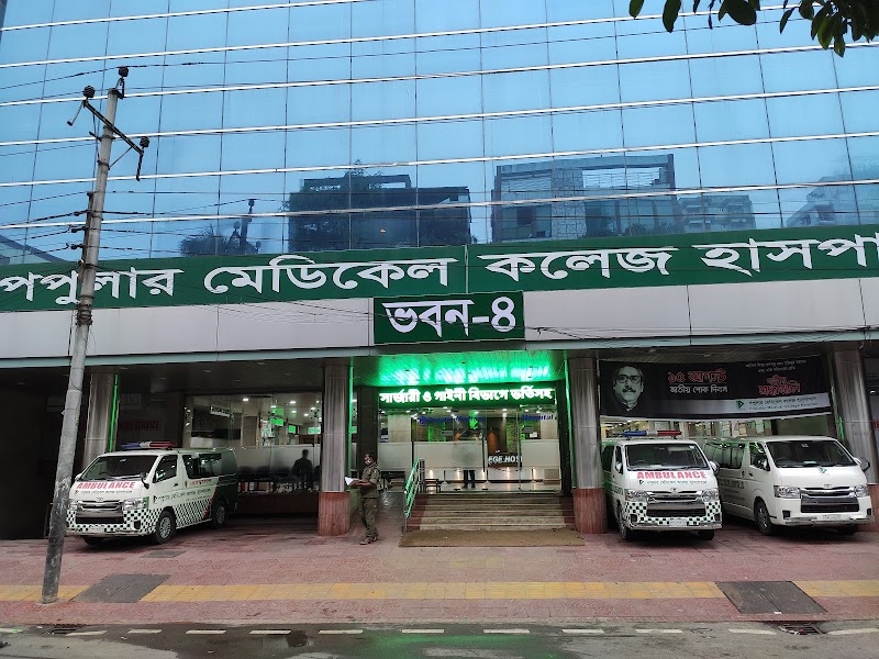 The Popular Diagnostic Centre & Clinic logo