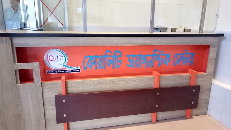Quality Diagnostic Center, Rangpur logo