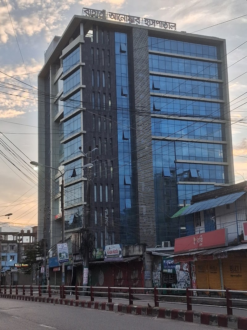 Rahat Anwar Hospital, Barisal logo