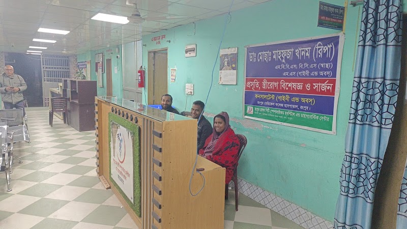 Rangpur Health City Specialized Hospital logo