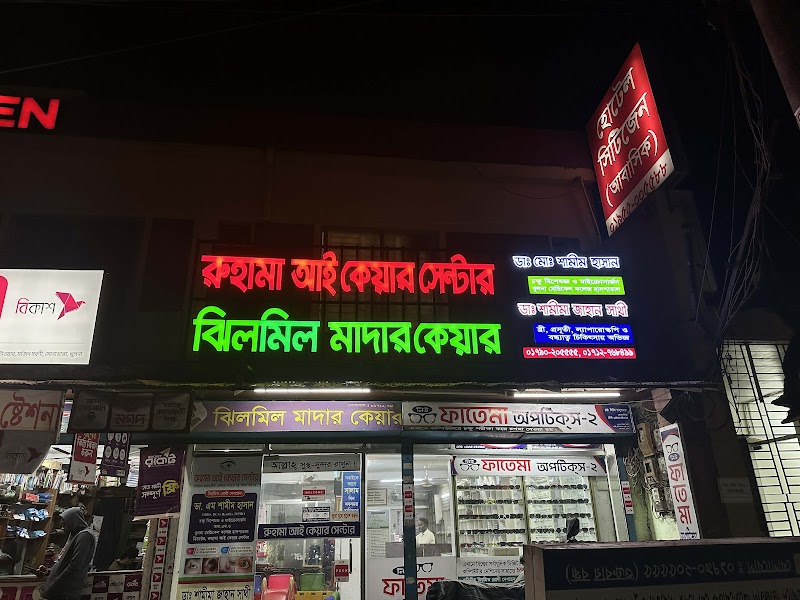 Ruhama Eye Care Center logo