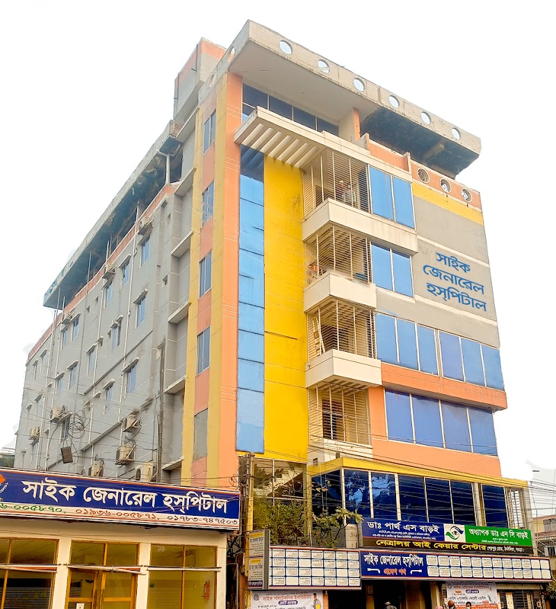 Saic General Hospital, Bogura logo