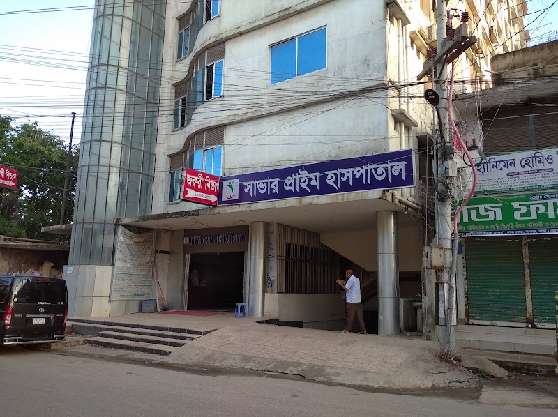 SAVAR PRIME HOSPITAL logo