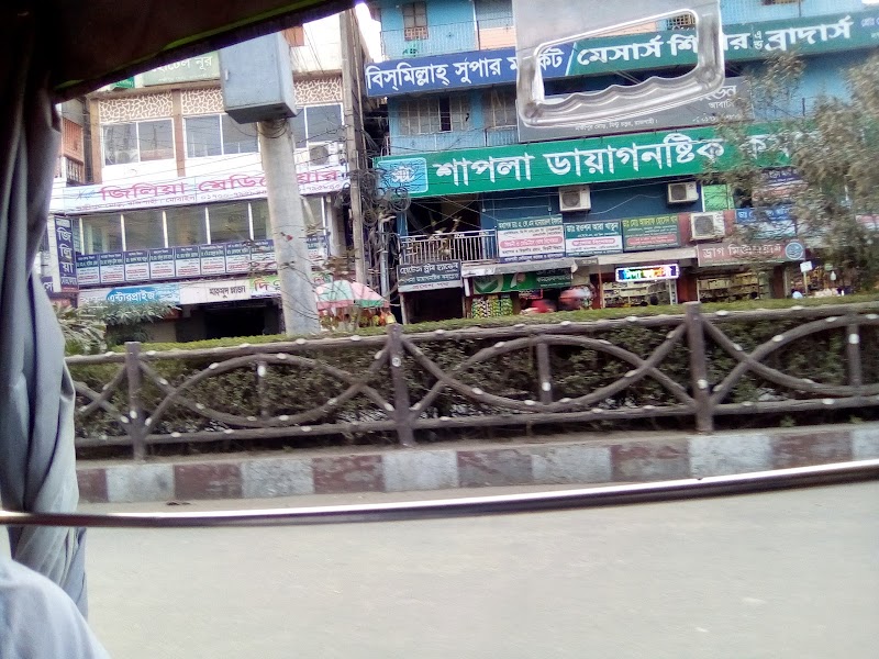 Shapla Diagnostic Complex, Rajshahi logo