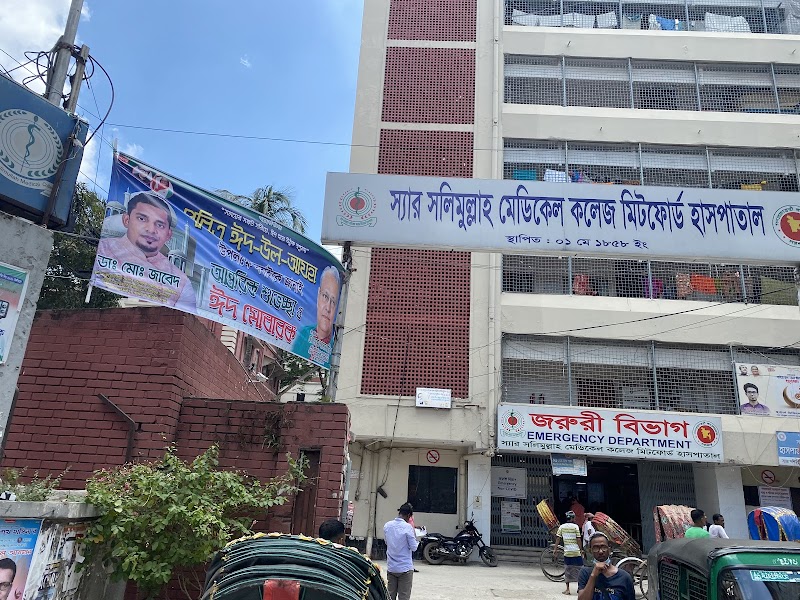Sir Salimullah Medical College & Mitford Hospital logo