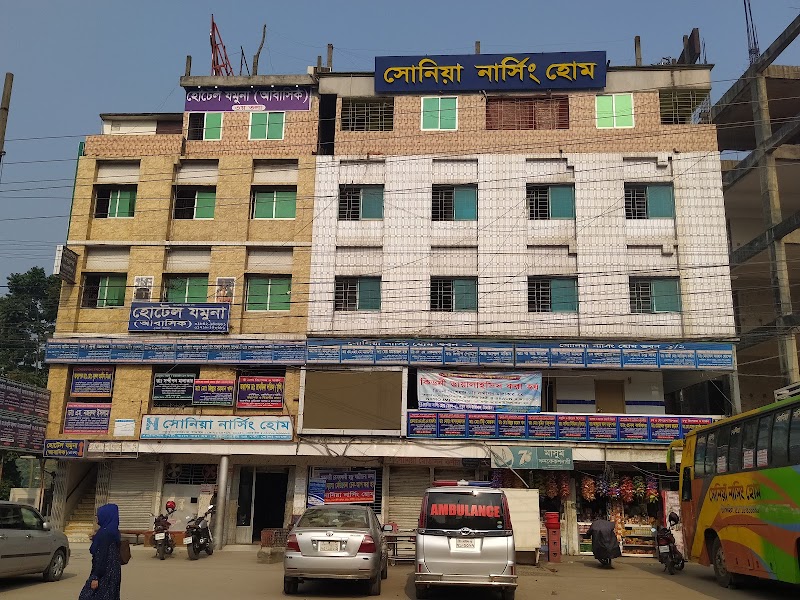 Sonia Nursing Home, Tangail logo