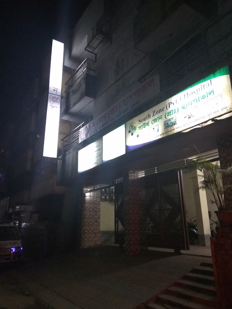 South Zone (Pvt.) Hospital, Khulna logo