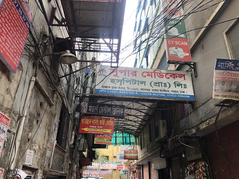 Super Medical Hospital, Savar logo
