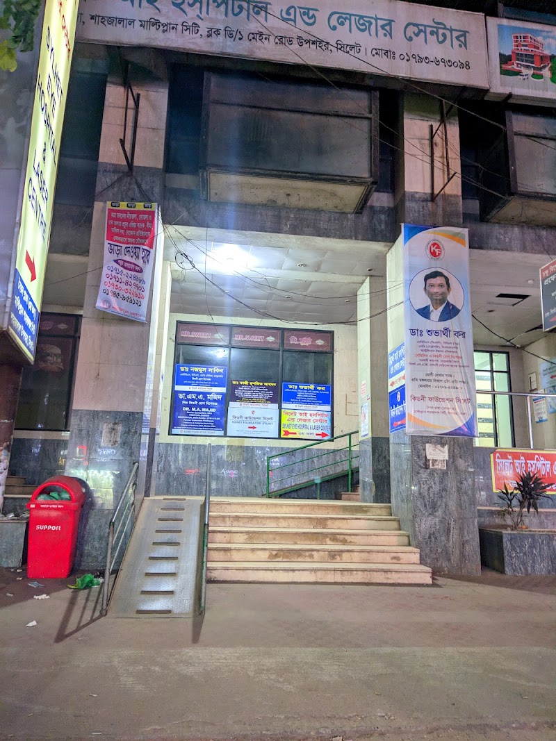 Sylhet Eye Hospital & Laser Centre logo