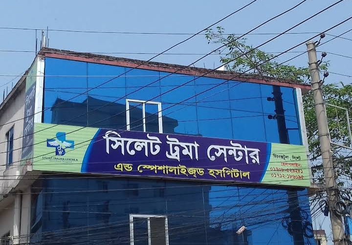 Sylhet Trauma Center & Specialised Hospital logo