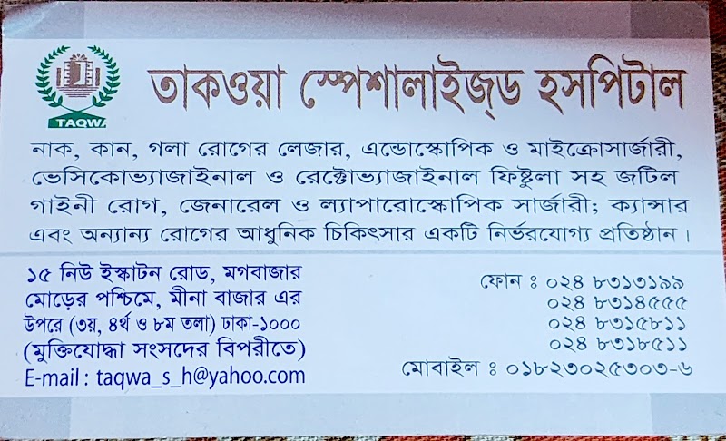 Taqwa Specialized Hospital, Dhaka logo