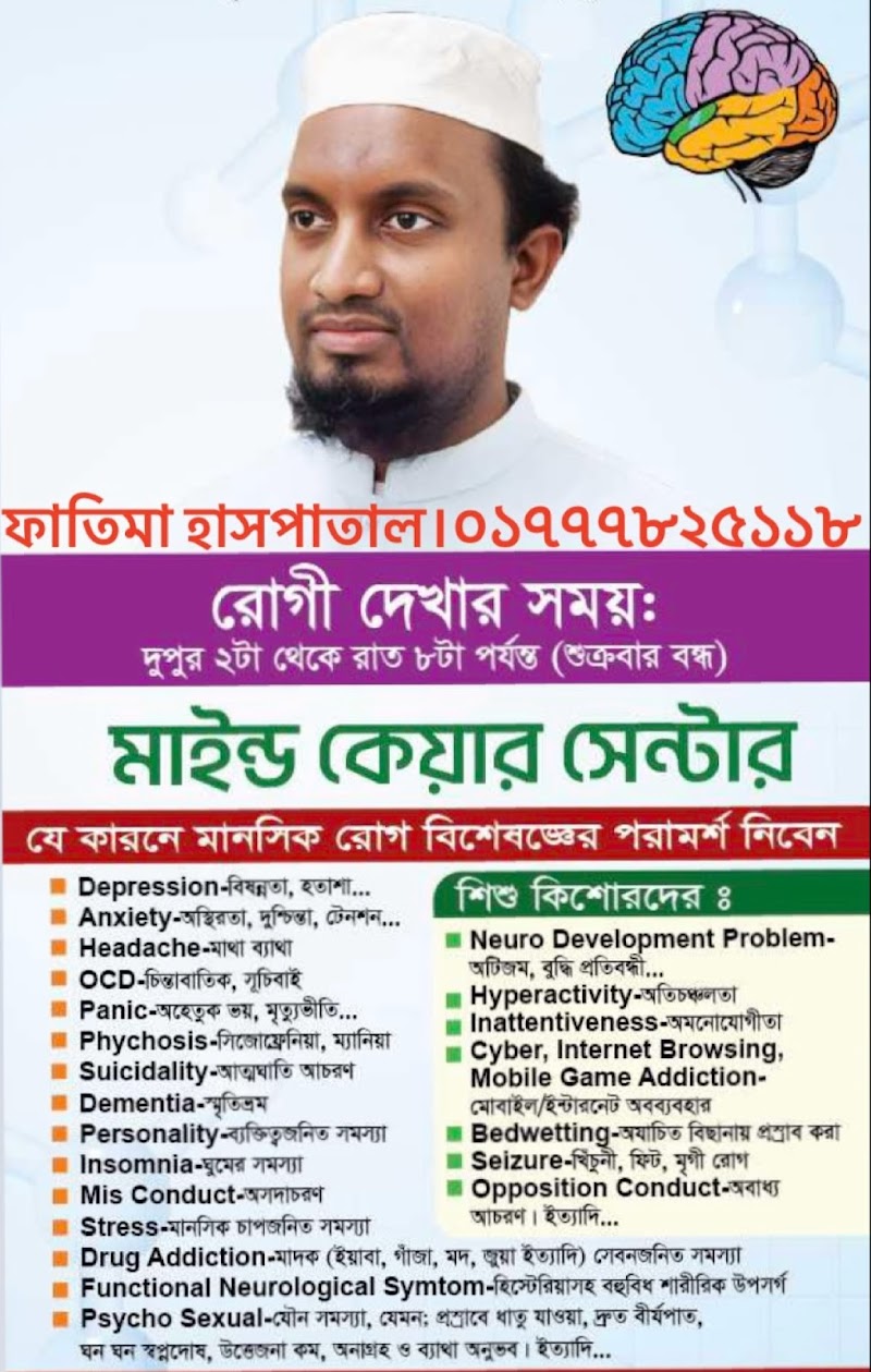 The Brain & Mind, Khulna logo
