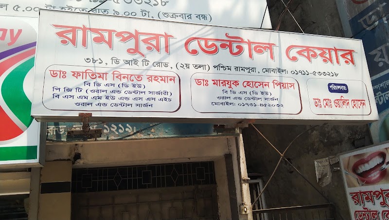 The Dental Centre, Rampura logo
