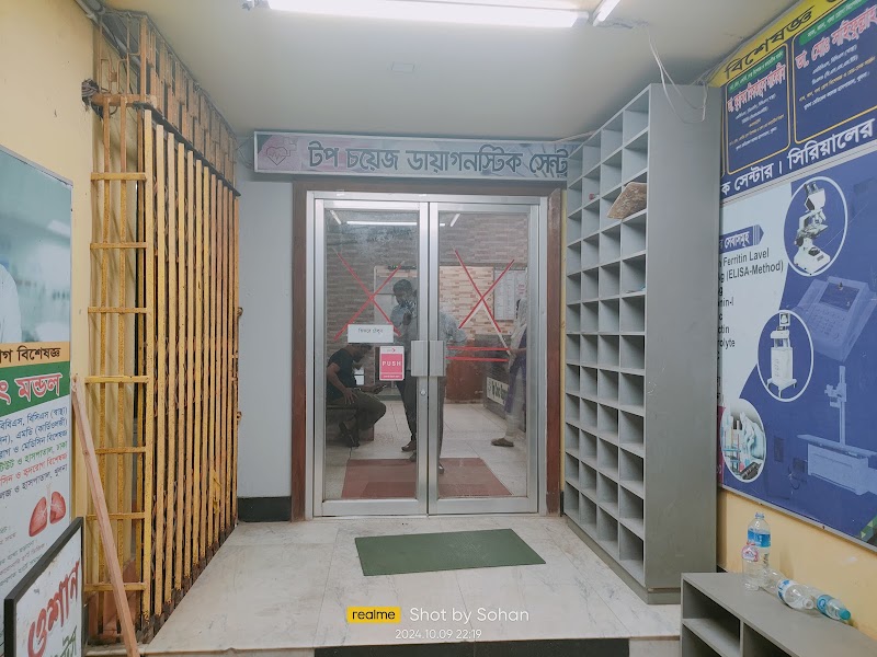 Top Choice Diagnostic Centre, Khulna logo