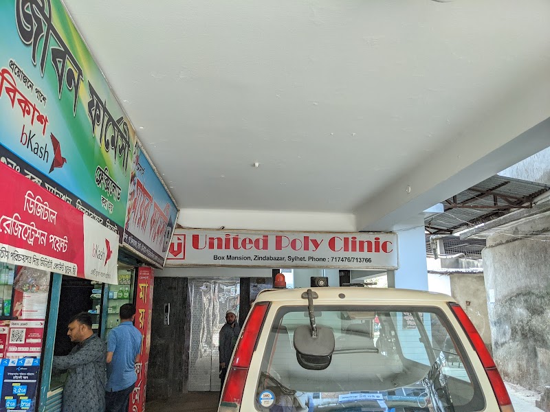 United Poly Clinic, Sylhet logo