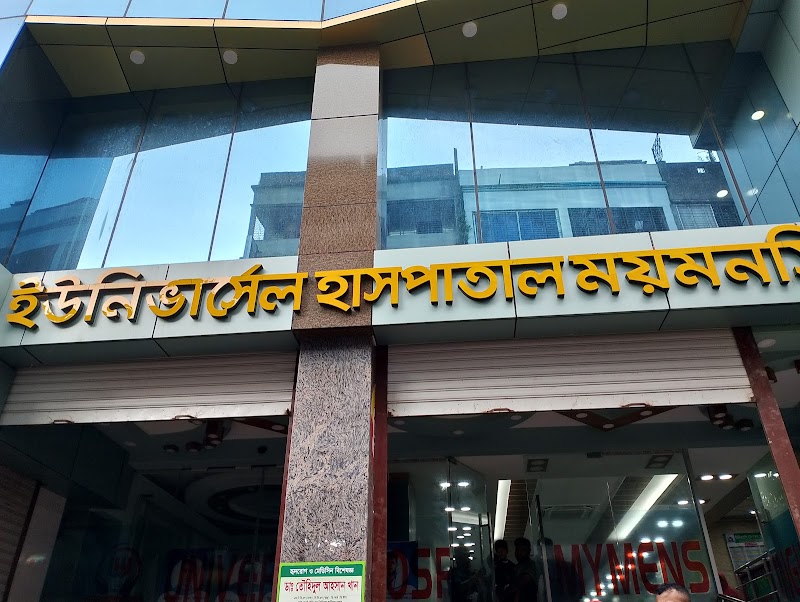 UNVERSAL HOSPITAL MYMENSINGH. logo