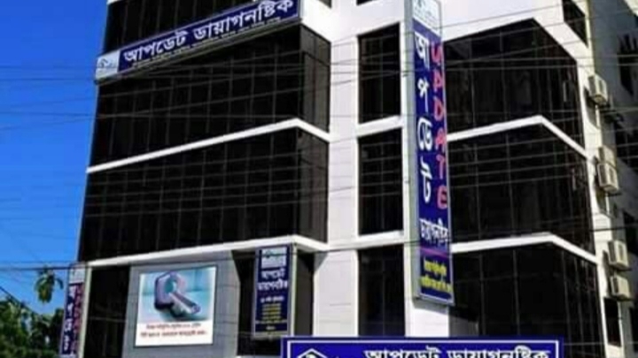 Update Diagnostic, Rangpur logo