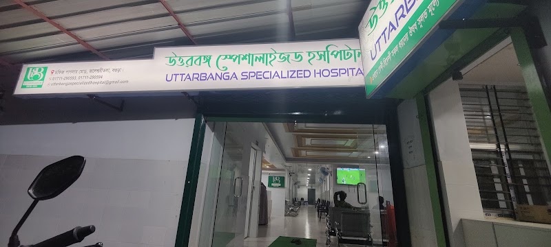 Uttarbanga Specialized Hospital logo