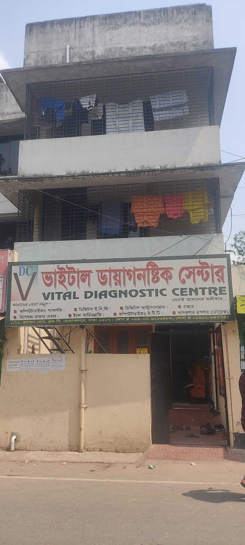 VITAL DIAGNOSTIC CENTRE logo