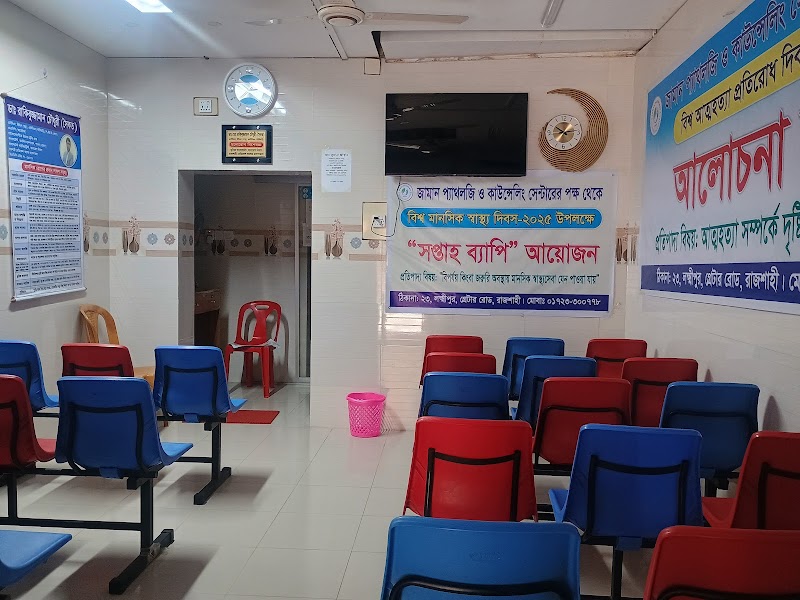 Zaman Pathology, Rajshahi logo