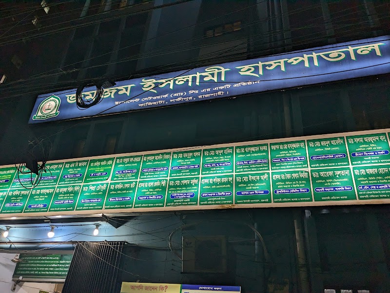 Zamzam Islami Hospital, Rajshahi logo
